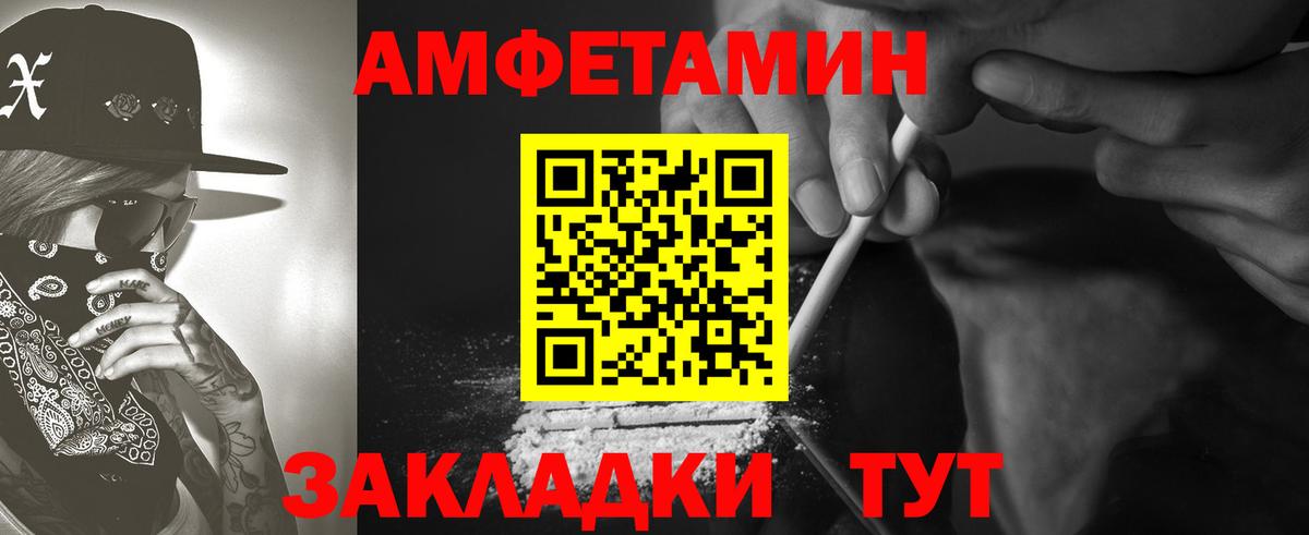 Амфетамин 98%  АМФЕТАМИН  Долгопрудный  Вход с VPN 