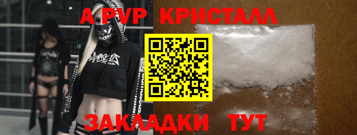 А ПВП крисы CK Долгопрудный