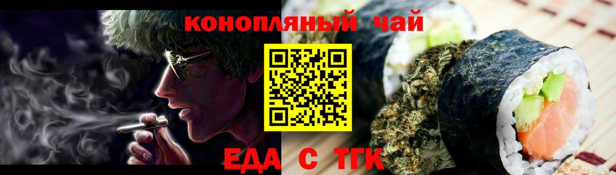 Еда ТГК марихуана  Вход с VPN  Долгопрудный 