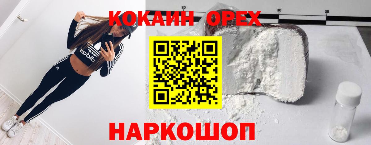 Кокаин Fish Scale  Вход с VPN  Долгопрудный  COCAIN Эквадор 