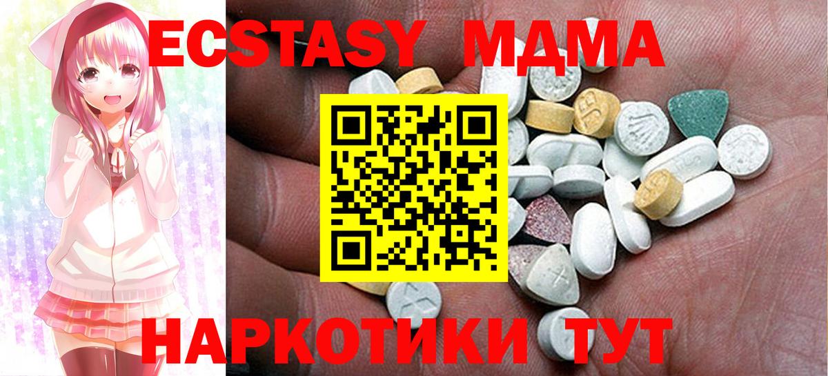Ecstasy 280мг Долгопрудный