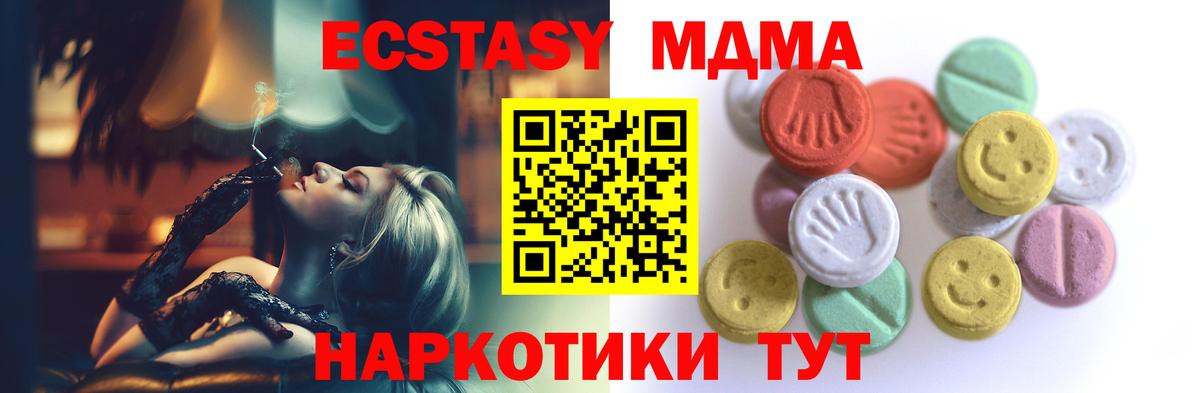 Ecstasy 280 MDMA  Вход с VPN  Долгопрудный  Экстази  Экстази 280 MDMA 
