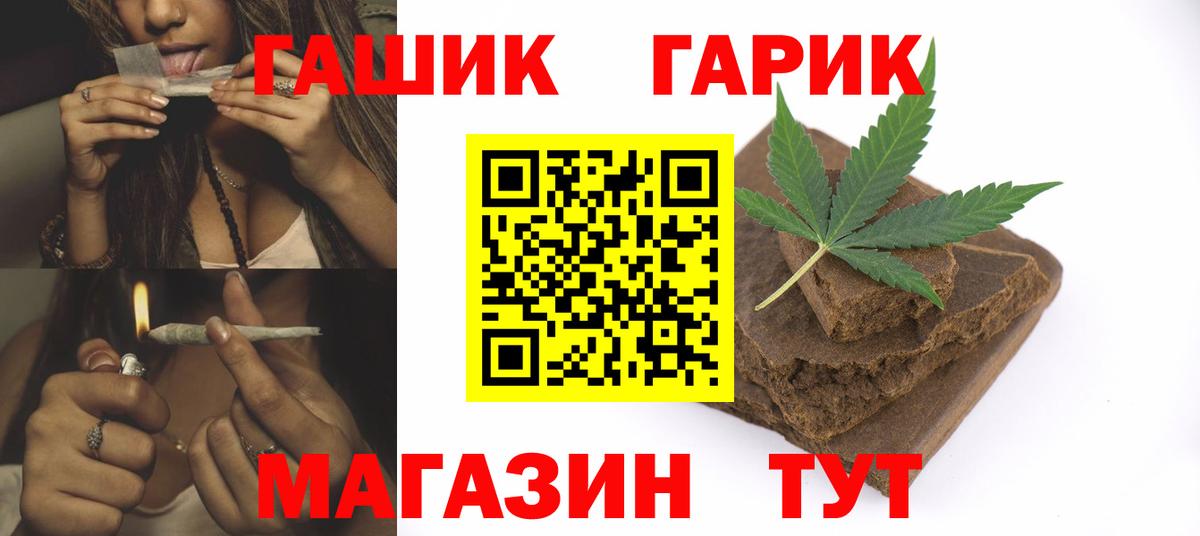 Гашиш Ice-O-Lator  Вход с VPN  Долгопрудный  ГАШИШ hashish 