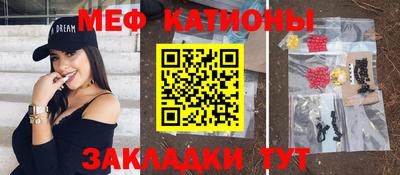 мефедрон VHQ Краснокаменск
