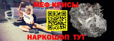 мефедрон VHQ Краснокаменск