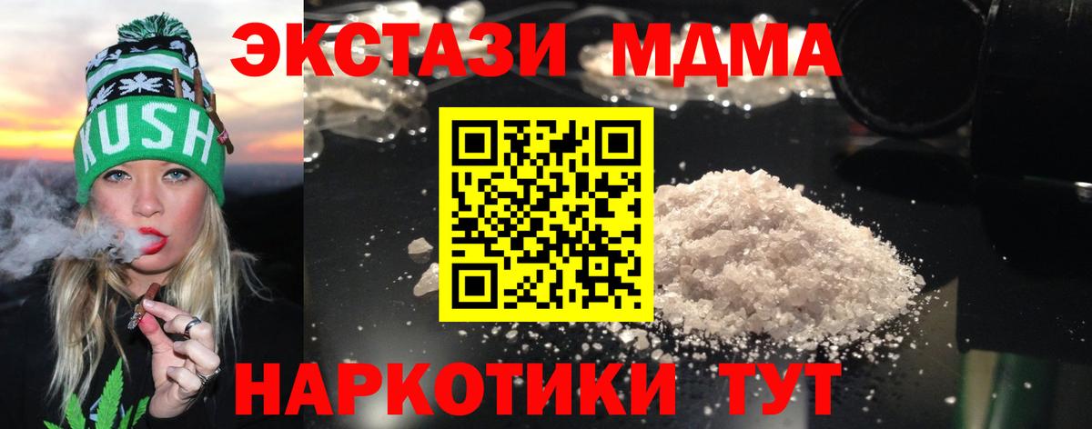Долгопрудный  МЕТАМФЕТАМИН  Меф   Вход с VPN  ГАШ  Экстази  Альфа ПВП СОЛЬ   Марихуана  Кокаин  ГЕРОИН 