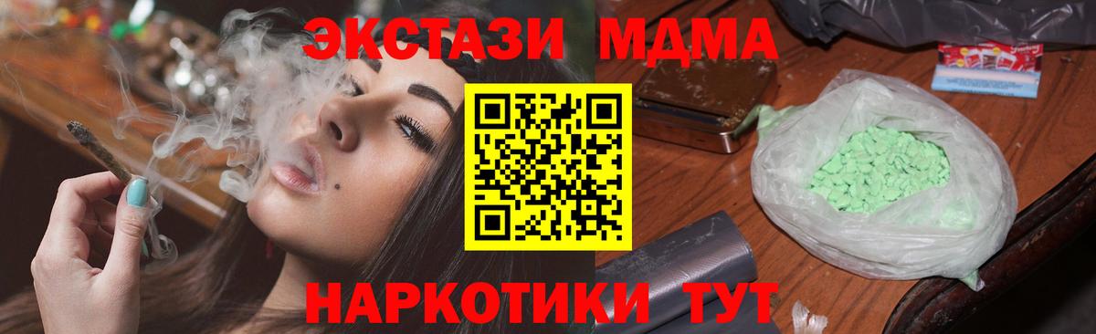 MDMA crystal  МДМА VHQ  Долгопрудный  Вход с VPN 