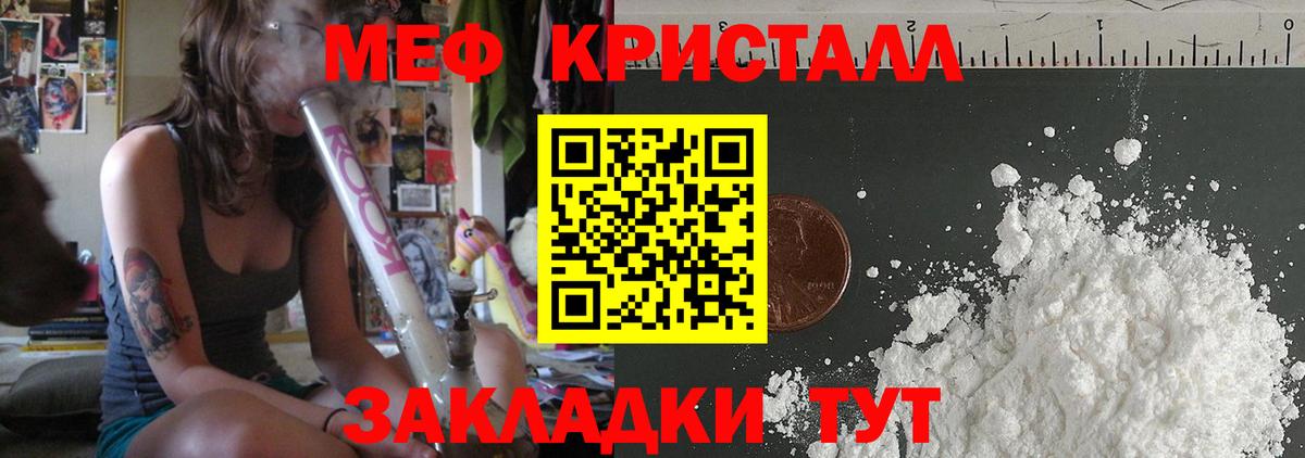 Мефедрон mephedrone  Меф  МЕФ  Вход с VPN  Долгопрудный 