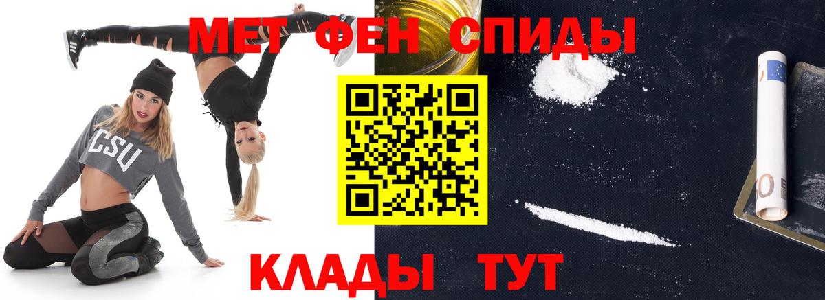 Долгопрудный  Метамфетамин  Вход с VPN  Первитин винт  Первитин винт 