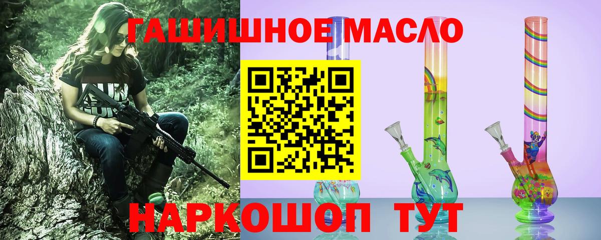 Долгопрудный  ТГК концентрат  Вход с VPN 